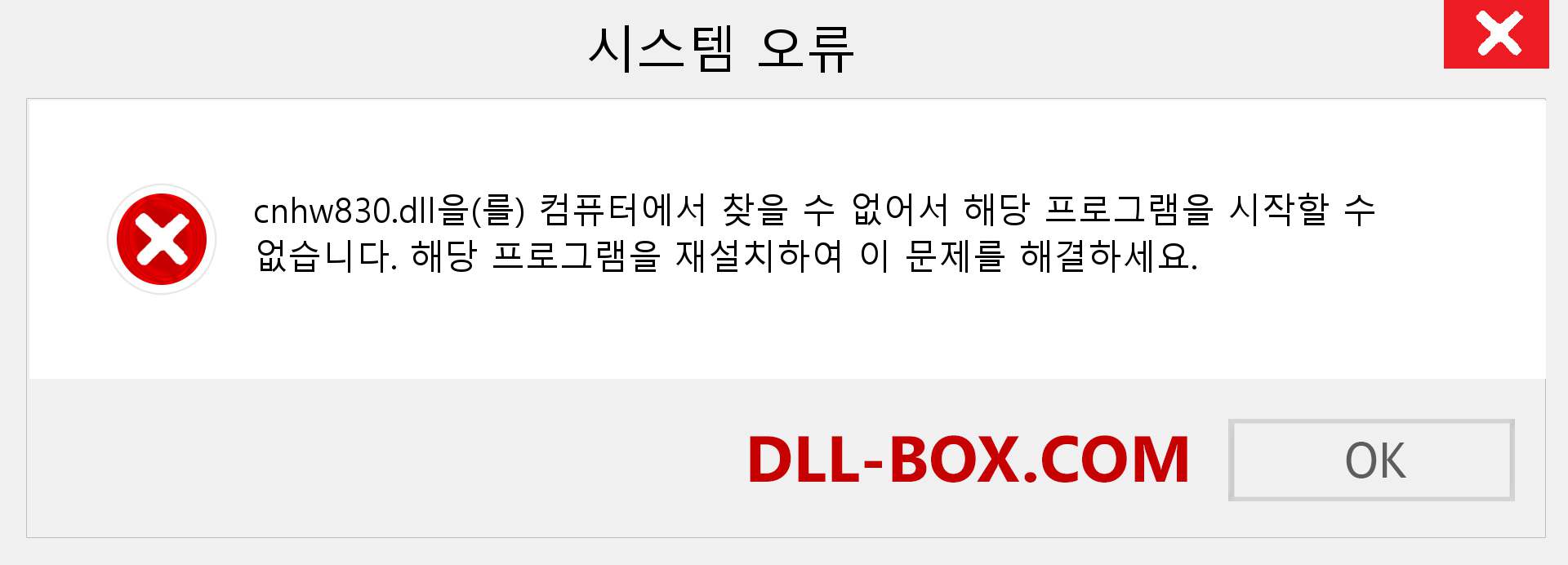 cnhw830.dll 파일이 누락 되었습니까?. Windows 7, 8, 10용 다운로드 - Windows, 사진, 이미지에서 cnhw830 dll 누락 오류 수정