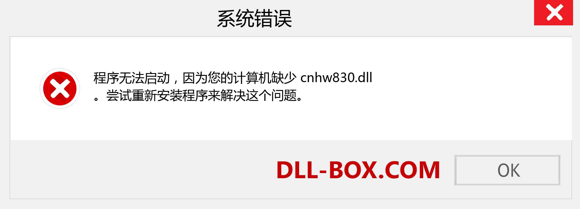 cnhw830.dll 文件丢失？。 适用于 Windows 7、8、10 的下载 - 修复 Windows、照片、图像上的 cnhw830 dll 丢失错误
